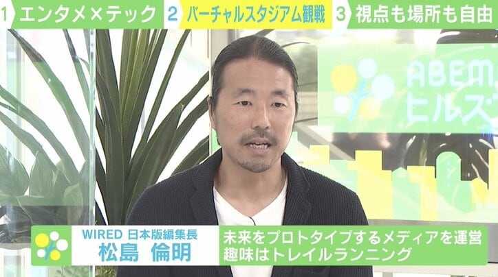 “バーチャル鑑賞”も可能に? コロナ禍で進化するボリュメトリック技術の可能性