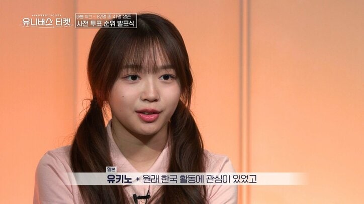 日本人アイドル2人の順位の差に会場騒然！ 韓国大型オーディションで初回から大波乱、ショック隠せず「いつも彼女に届かない」