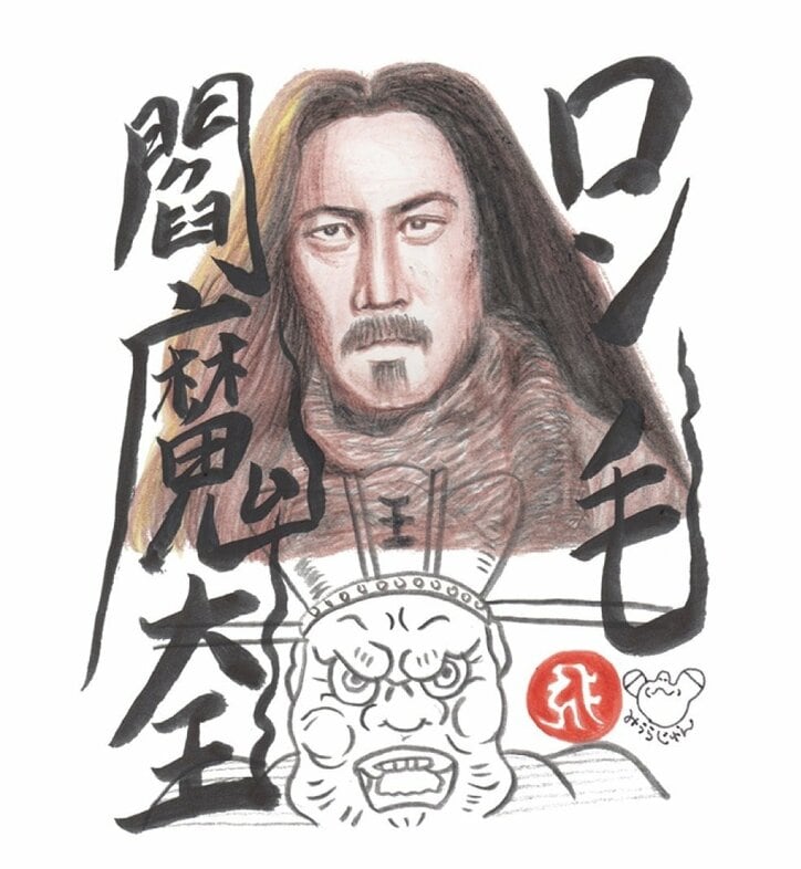 クドカン、片桐仁らも大絶賛『神と共に　第一章：罪と罰』　みうらじゅん書き下ろしイラストも公開