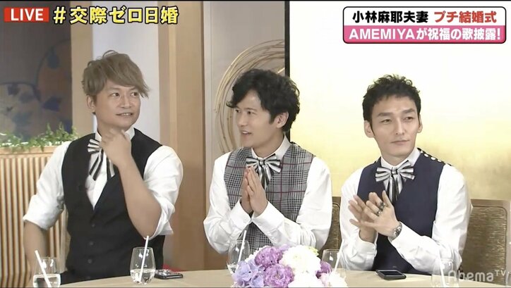 小林麻耶、最愛の妹・麻央さんのフレーズに涙…AMEMIYAがウエディングソングを熱唱