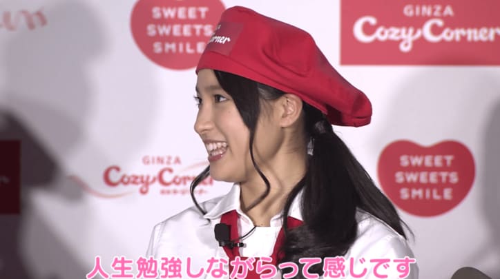 土屋太鳳がパティシエ姿を披露　彼氏は「人生勉強しながら…」