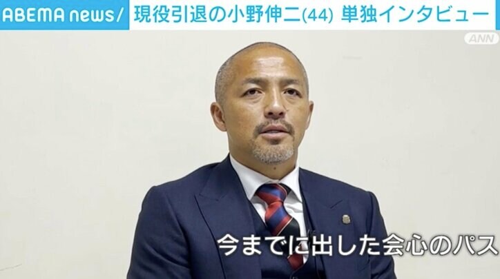 小野伸二が振り返る「W杯の思い出」と「自分に足りなかったもの」とは？ 現役引退翌日に単独インタビュー