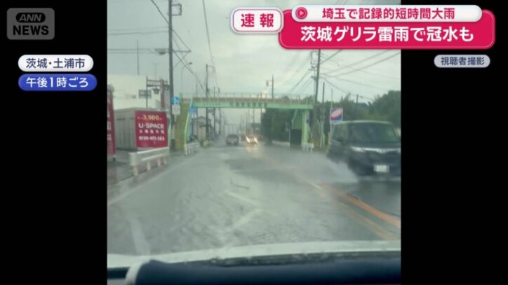 道路に水がたまり始めている