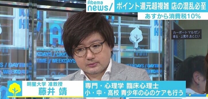 軽減税率を超える“ややこしさ” ポイント還元で税率“5通り”に 飲食店は対応可能？