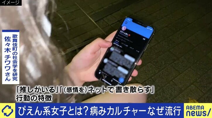 集う10代「ここで初めて友達ができたという子も」…大学生ライターが見た、“居場所”としての歌舞伎町「トー横」