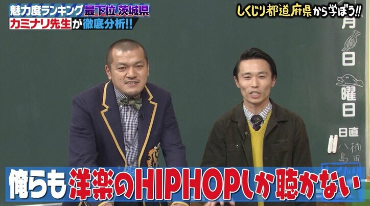 「しくじり先生」生産量1位なのに…メロン紹介動画にツッコミ殺到！ 茨城県人は都会への憧れが強い？