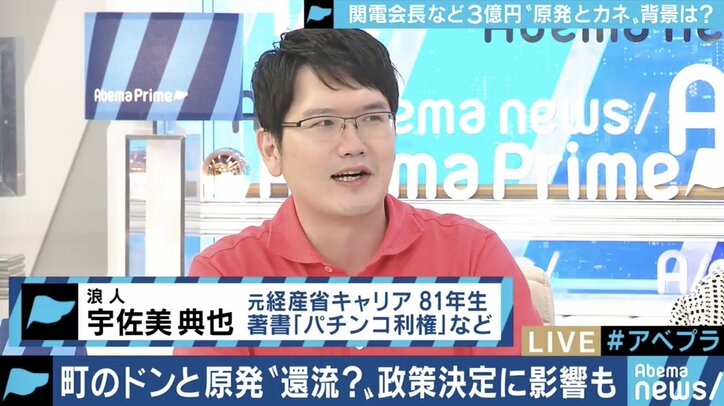 関電幹部の金品授受「あらゆる法令使い刑事罰を」九電第三者委も務めた郷原弁護士が憤り…他の電力会社は問題ない？