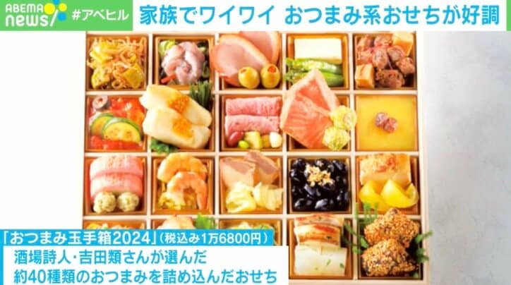 「おせち」の役割が変化？ 肉・スイーツづくしも人気 売れ行き好調の背景と「今年の一番人気」を百貨店に聞いた
