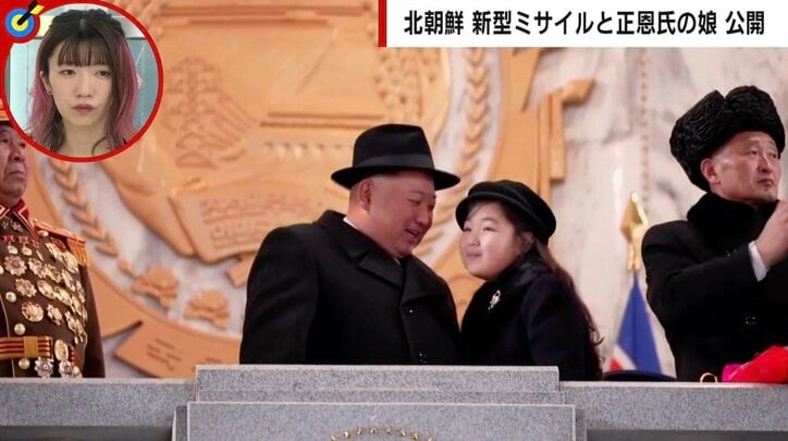 金正恩氏の“次女”ジュエ氏が後継者？ 軍事パレードで仲睦まじい姿も…なぜ長女じゃない？ 辺真一氏「後継問題はタブー」