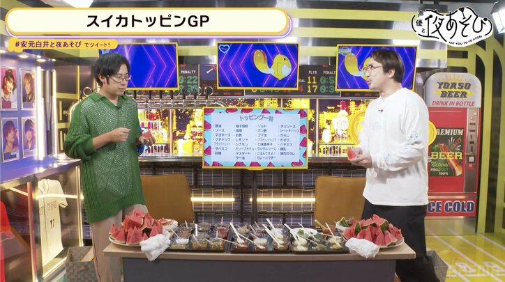 安元洋貴&白井悠介がスイカの斬新トッピングを考案!『声優と夜あそび』