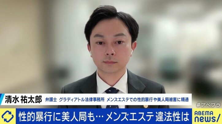 清水祐太郎弁護士