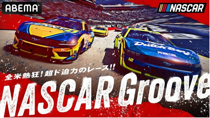 【写真・画像】ABEMA、WRCラリー・スウェーデンの注目ステージを無料生中継 勝田貴元選手の特別企画も放送　1枚目