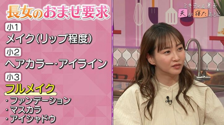 【写真・画像】有名芸人の11歳年下妻、9歳長女が「髪を染めてメイクしたい」と言い出し…夫の対応を明かす 2枚目