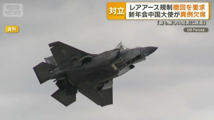 戦闘機にも使われるレアアース