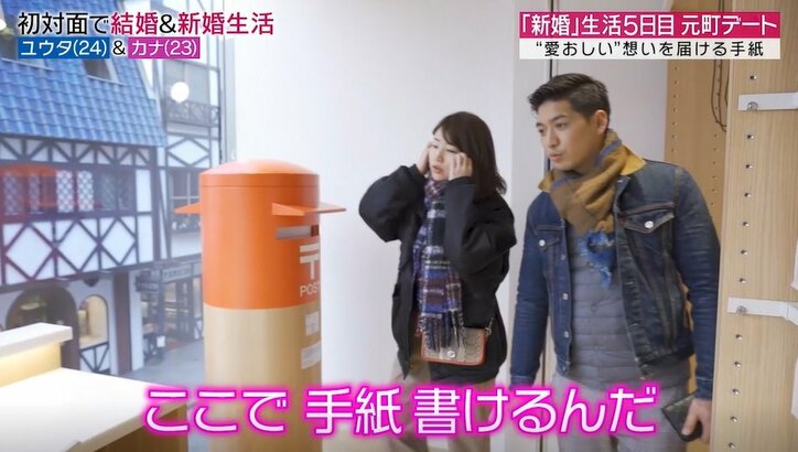 結婚生活5日目、順調すぎる夫婦にまさかの温度差が…夫の本音「今は正直…」