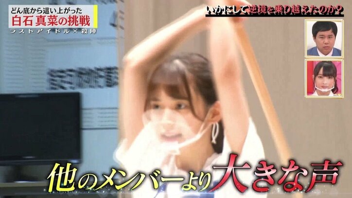 どん底から這い上がったアイドル、3カ月間の挑戦 ラスアイ白石真菜「こんな一瞬で終わっちゃうなんて」