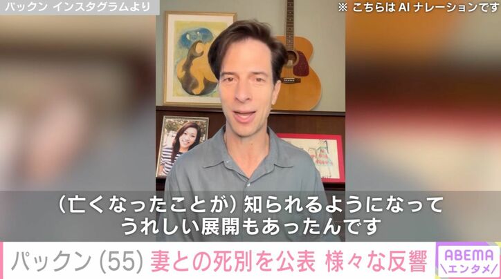 パックン Instagramより