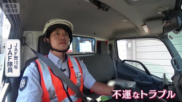 まさかの不運なトラブルに遭遇