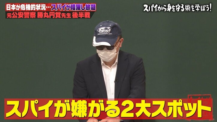 【写真・画像】ストーカーや探偵を見破る方法?誰かに「尾行されてる」と感じたら…元公安が確認方法を伝授 2枚目