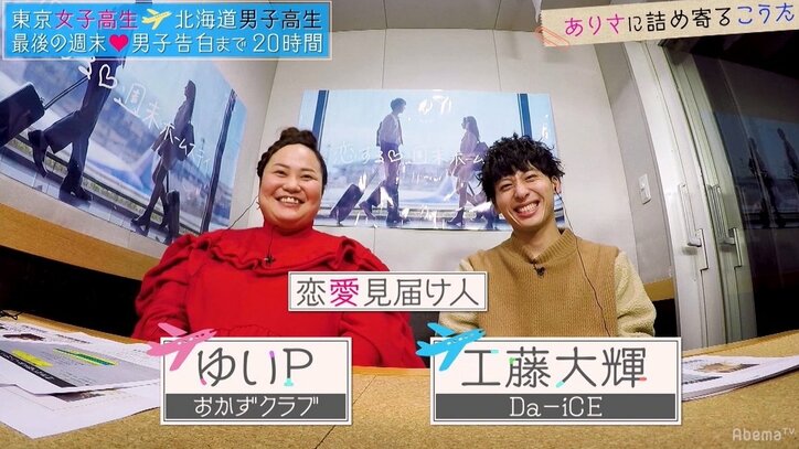 「奪っちゃうよ」宣言に女子はときめくのか！？ 『恋する♥週末ホームステイ』第9話