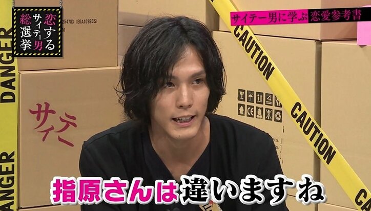 「石原さとみ以上じゃないと付き合えない」指原、面食い男とケンカ