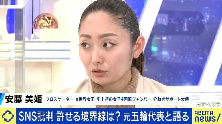 安藤美姫「『見苦しい』『日本の恥』『やめろ』が日常茶飯事」10代で直面した“数千通の手紙”や“袋とじ”の過酷な現実