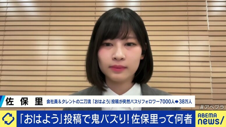 「なんで私なんだろう」イーロン・マスクに見つかった会社員・佐保里（SAO）を直撃！フォロワー7000人→38万人 きっかけは遠いアメリカの炎上騒動だった