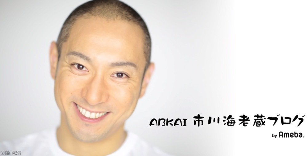 海老蔵 妻 麻央の言葉に絶句 なんて人なんだろう インタビューで涙 話題 Abema Times