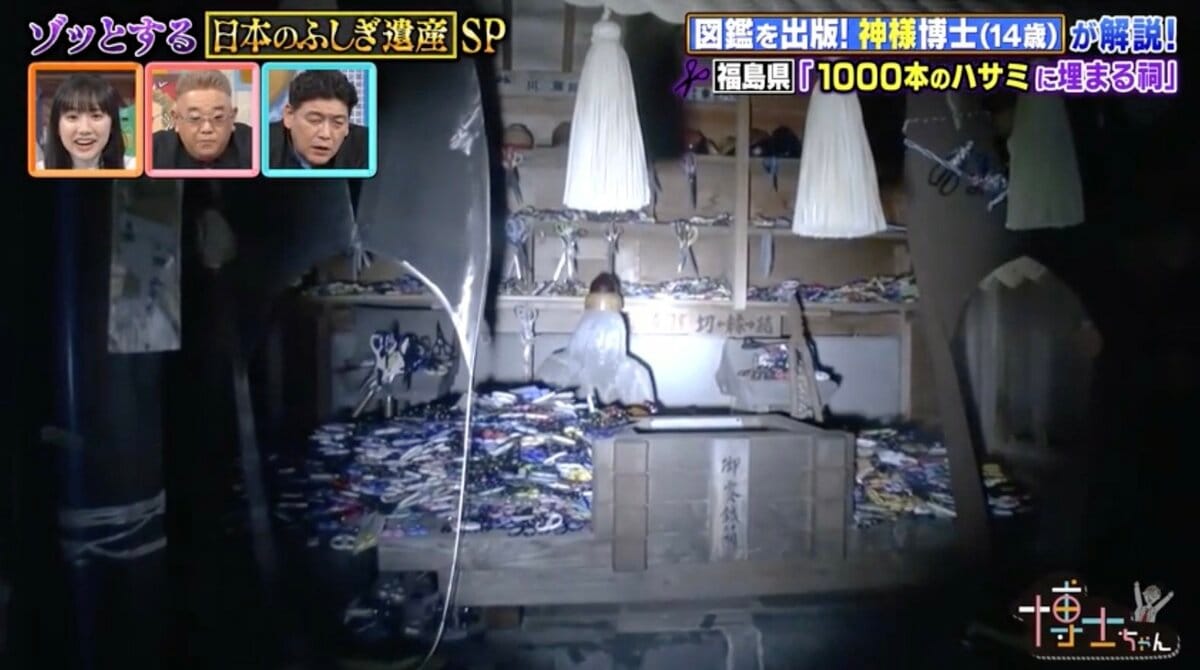 1000以上のハサミで埋め尽くされた祠…「縁結び・縁切り」の名所の 