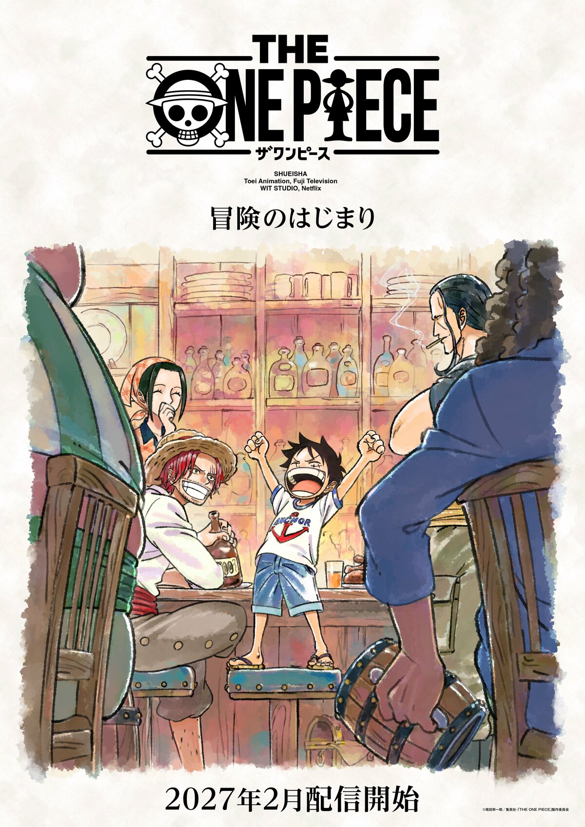 ルフィの冒険が再び！新アニメ『THE ONE PIECE』2027年2月に世界配信