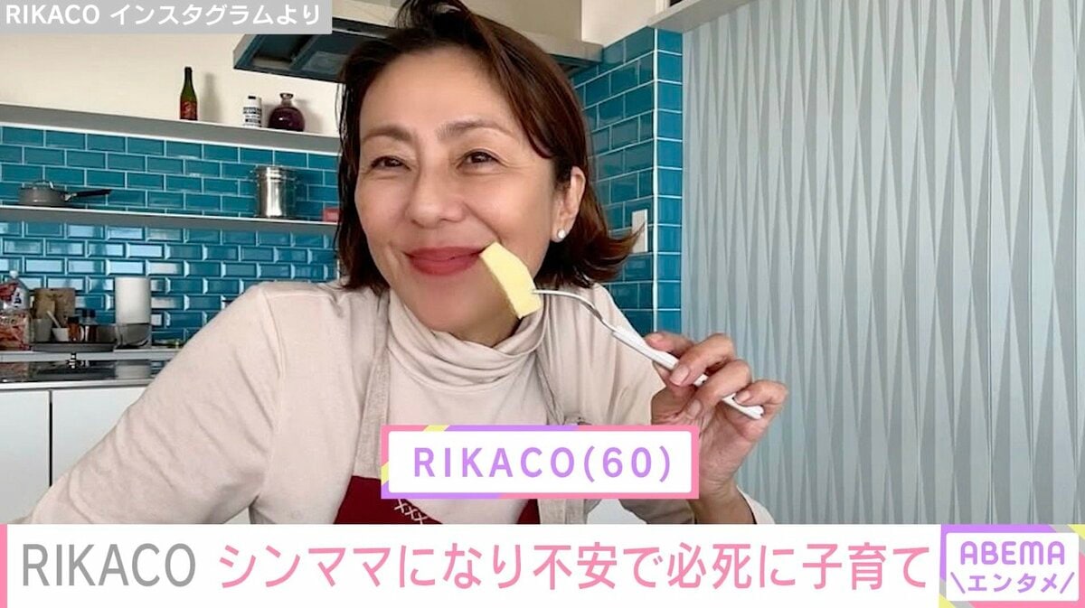 rikaco 元 旦那