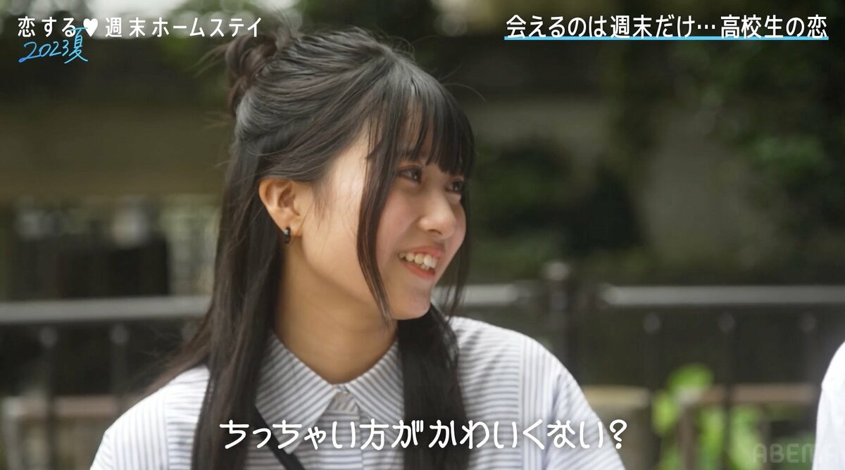 ちっちゃいほうが可愛くない？」身長160cmの女子高生、男子に 