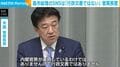 高市総理のSNSは「行政文書ではない」官房長官