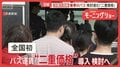 GW、観光地で進む「市民優先料金」　世界遺産で入場料の差2.5倍に不満の声も