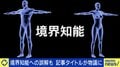 IQ71～84「境界知能＝悪」じゃない 偏見と生きづらさに悩む当事者たちにEXIT兼近大樹「個人個人で見るべき。ラベリングはいい面もマイナス面もすごく大きい」