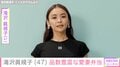 滝沢眞規子（47）、品数豊富な愛妻弁当&6種類の作り置きおかずに反響「栄養満点、美味しそう」