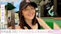 “スケバン刑事” 中村由真（56）、アメリカから2年ぶりに帰国した姿に反響「べっぴんさん」