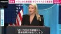 イランから新提案 ホワイトハウス報道官