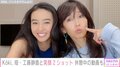 Koki,、工藤静香との“親子2ショット”で満面の笑み