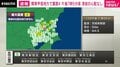 関東甲信地方で最大震度4 津波の心配なし