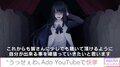 『うっせぇわ』Ado、YouTubeチャンネル登録者数100万人超に歓喜「自分が出来ることを頑張っていきたい」