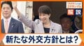 高市総理「自由で開かれたインド太平洋」進化へ　経済安保で各国と連携も　中国は反発
