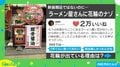 新装開店ではないのに花輪 ラーメン屋の“自らのお祝い”に反響