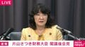 来年度予算案122兆円「いい（1）日本（2）に（2）」片山大臣が語呂合わせ披露 会見で質問できなかった記者が詰め寄る場面も