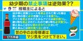 “禁止事項”を与える子育ては逆効果なのか 幼少期の抑圧が大人になったときに及ぼす影響