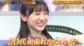 芦田愛菜が20歳に「私も誰かの支えになれるように」抱負を語る