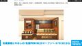 松屋銀座に牛めしの「松屋PREMIUM」がオープンへ 6/10（水）から 神戸牛牛めしは1390円