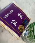 藤あや子、取り寄せた故郷の味を紹介「やっぱり故郷の食材は我が家には欠かせません」