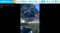 ロシアのビーチにドローン墜落・炎上 7人死亡