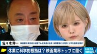 「映画人の人生を狂わせる私権制限なのに…」なぜ東京都は映画館を“集客施設”に分類? 憤る全興連会長
